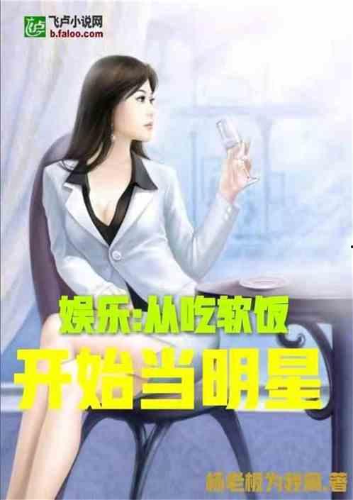 娱乐吃瓜君长腿哥哥小说,娱乐吃瓜君笔下的爱情与梦想